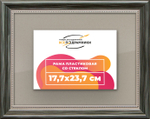 Рамка 17,7x23,7 для постера и фотографий RPS0100360-06