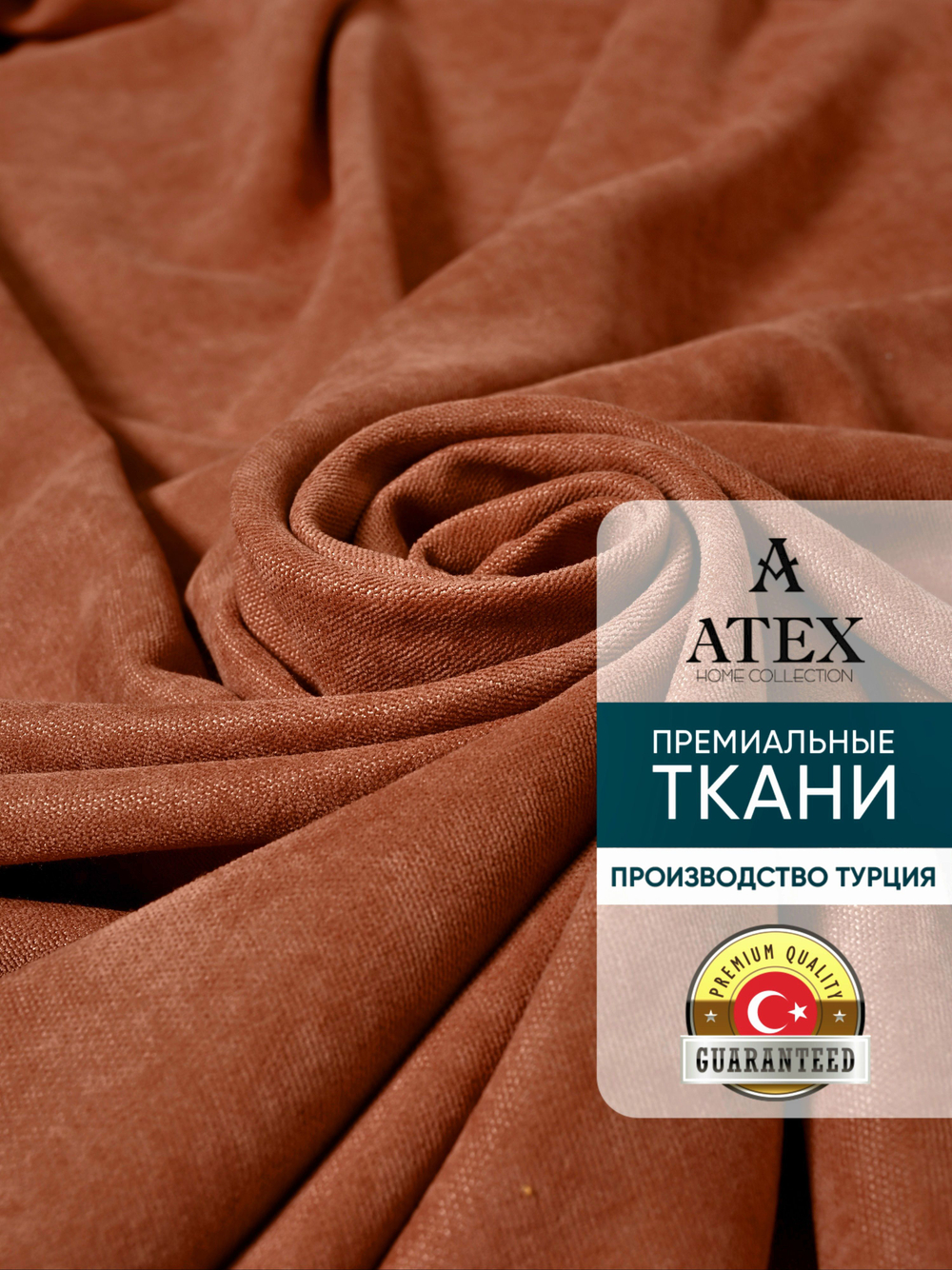 Ткань для штор и интерьера, Канвас, Размер 900*300