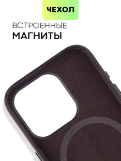 Чехол BROSCORP для Apple iPhone 15 Pro (арт.IP15PRO-LEATHER-BLACK )