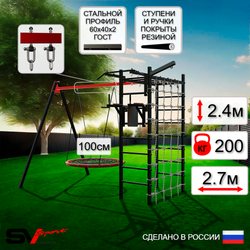 Уличный спортивно-игровой комплекс Sv Sport У3393.1В1 (Турник/Брусья/Гнездо 100см/Подвесы на втулке/Кронш бокс/Сетка)