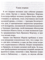 Сердца трех