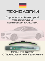 Щетки стеклоочистителя HUOYE Y8 650/550 мм на MercedesBenz SClass | MBTL1.1