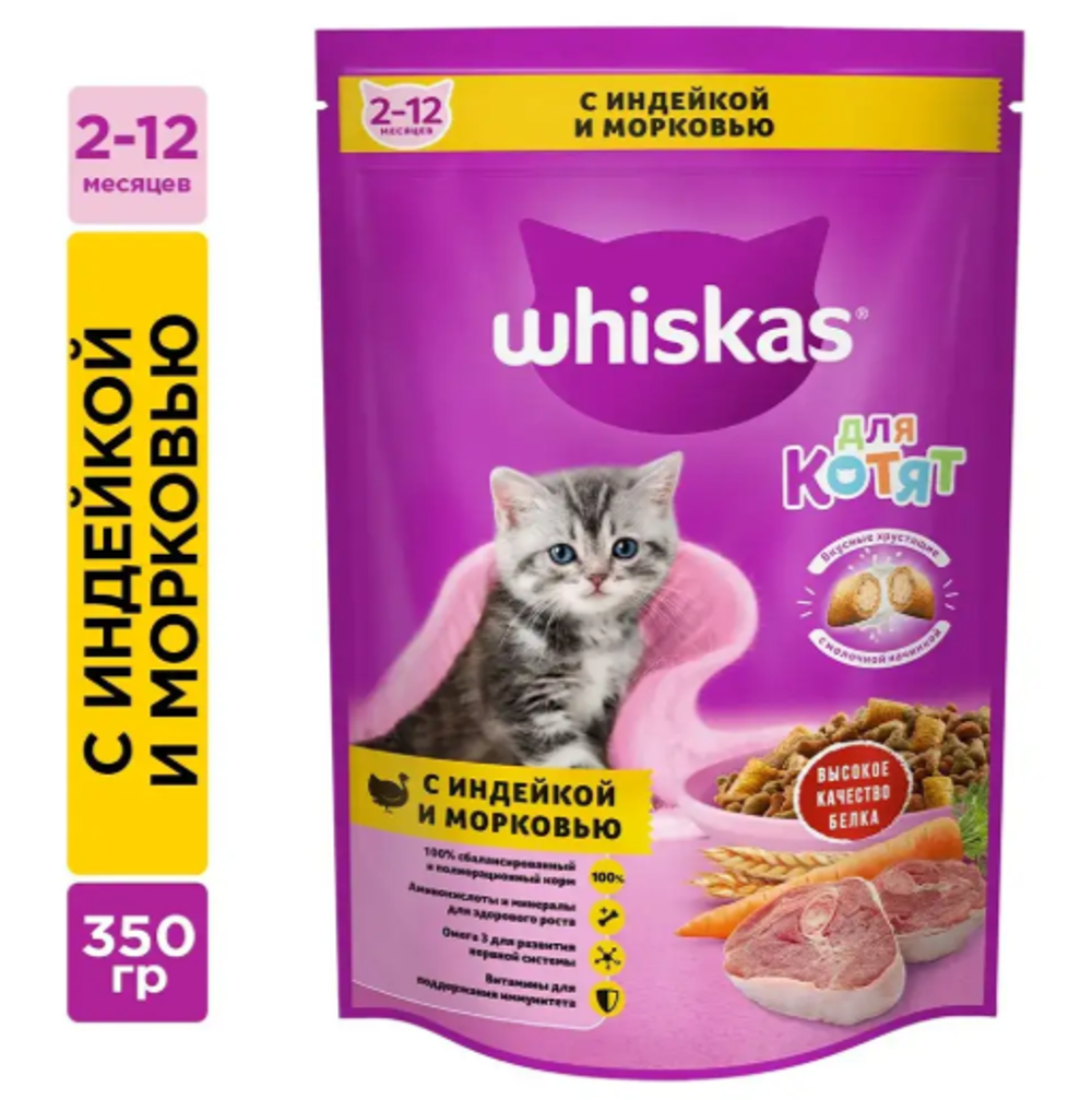 Whiskas котят.м.подуш ИндМор 9*350г