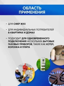 NPM-G4 2024г. правый (м.о. 110 мм, резьба 32) счетчик газовый