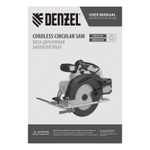 Пила циркулярная аккумуляторная CCSH-20-165, 165 мм, Li-Ion, 20 В// Denzel