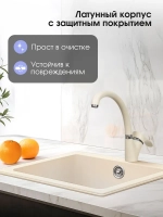 Кухонный смеситель ZIGMUND & SHTAIN ZS0300 топлёное молоко
