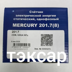 Счетчик Меркурий 201.7 5-60А однофазный однотарифный 2025 Инкотекс