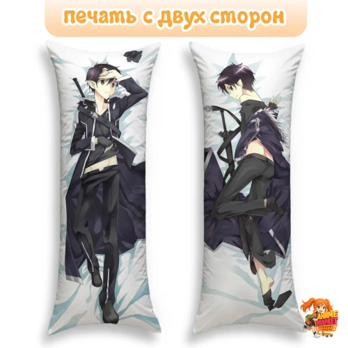 Дакимакура Мастера меча онлайн Киригая Кадзуто