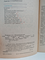 Что случилось с эсминцем Элдридж?