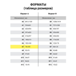 Пленки-заготовки для ламинирования формат малый А7 комплект 100 шт. 80 мкм BRAUBERG (3 штуки в упаковке)