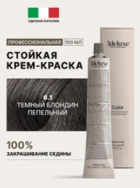 Стойкая крем-краска для волос Оттенок 6.1 Темный блондин пепельный 3DeLuXe Crema Colorante 100мл