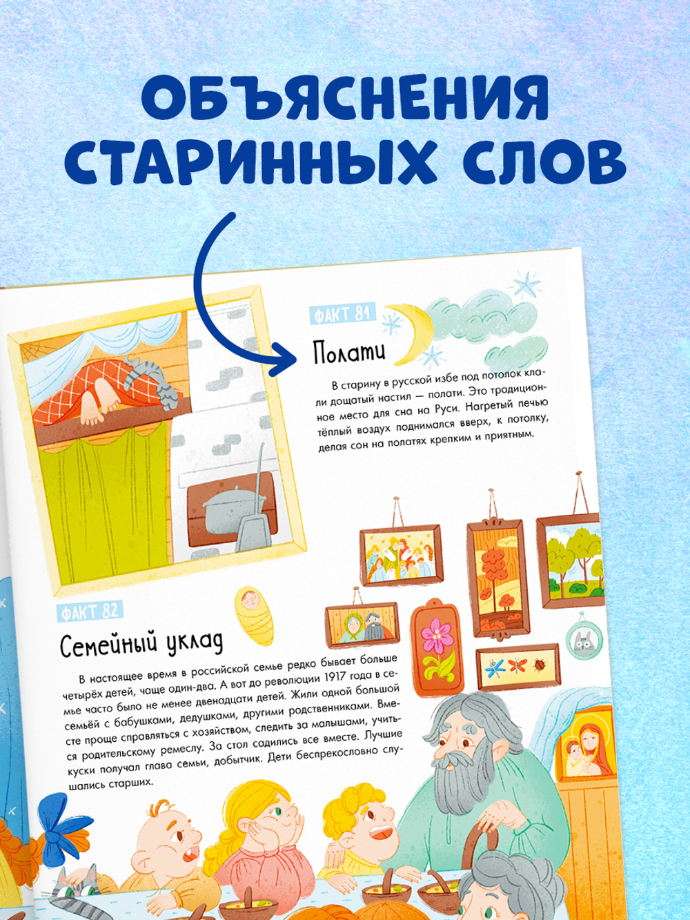 Удивительные энциклопедии. 100 фактов о России