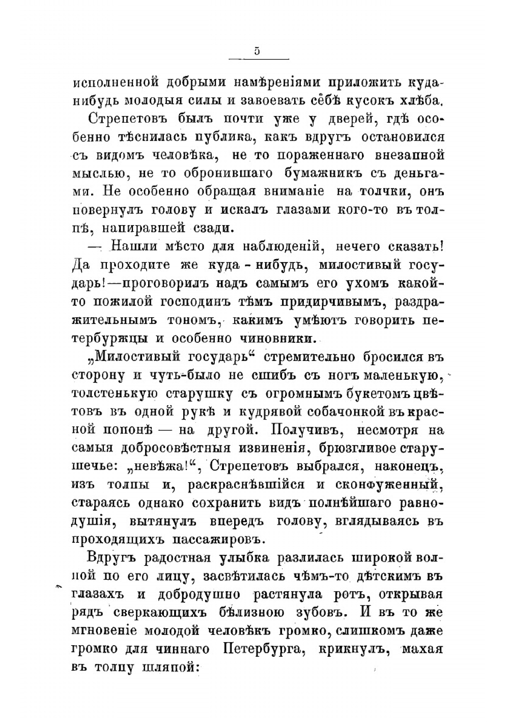 Первые шаги | Станюкович Константин Михайлович