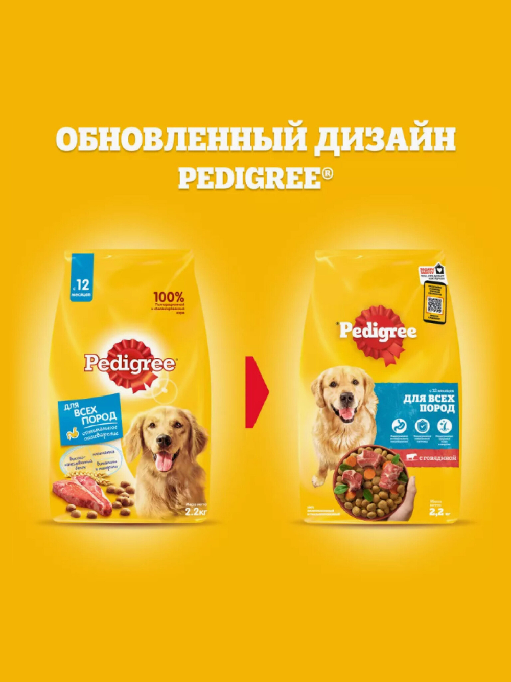 Сухой корм для взрослых собак всех пород. Говядина