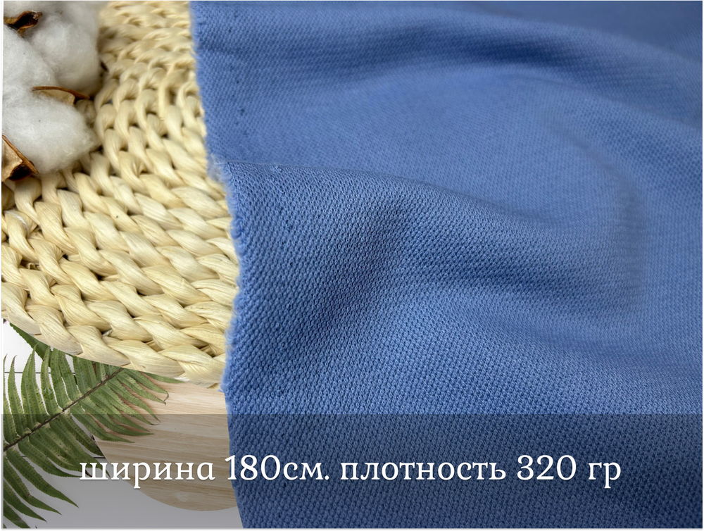 Футер ПИКЕ НАЧЕС голубой