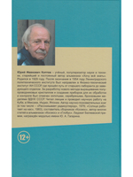 Странники Вселенной