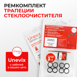 Ремкомплект трапеции стеклоочистителя Toyota Echo (I) [Кузов: NCP10, NCP11, SCP10] 1999-2005 C-50