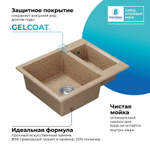 Мойка POLYGRAN BRIG-620 песочный № 302
