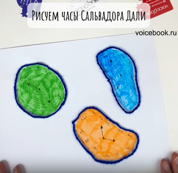 Рисуем часы Сальвадора Дали