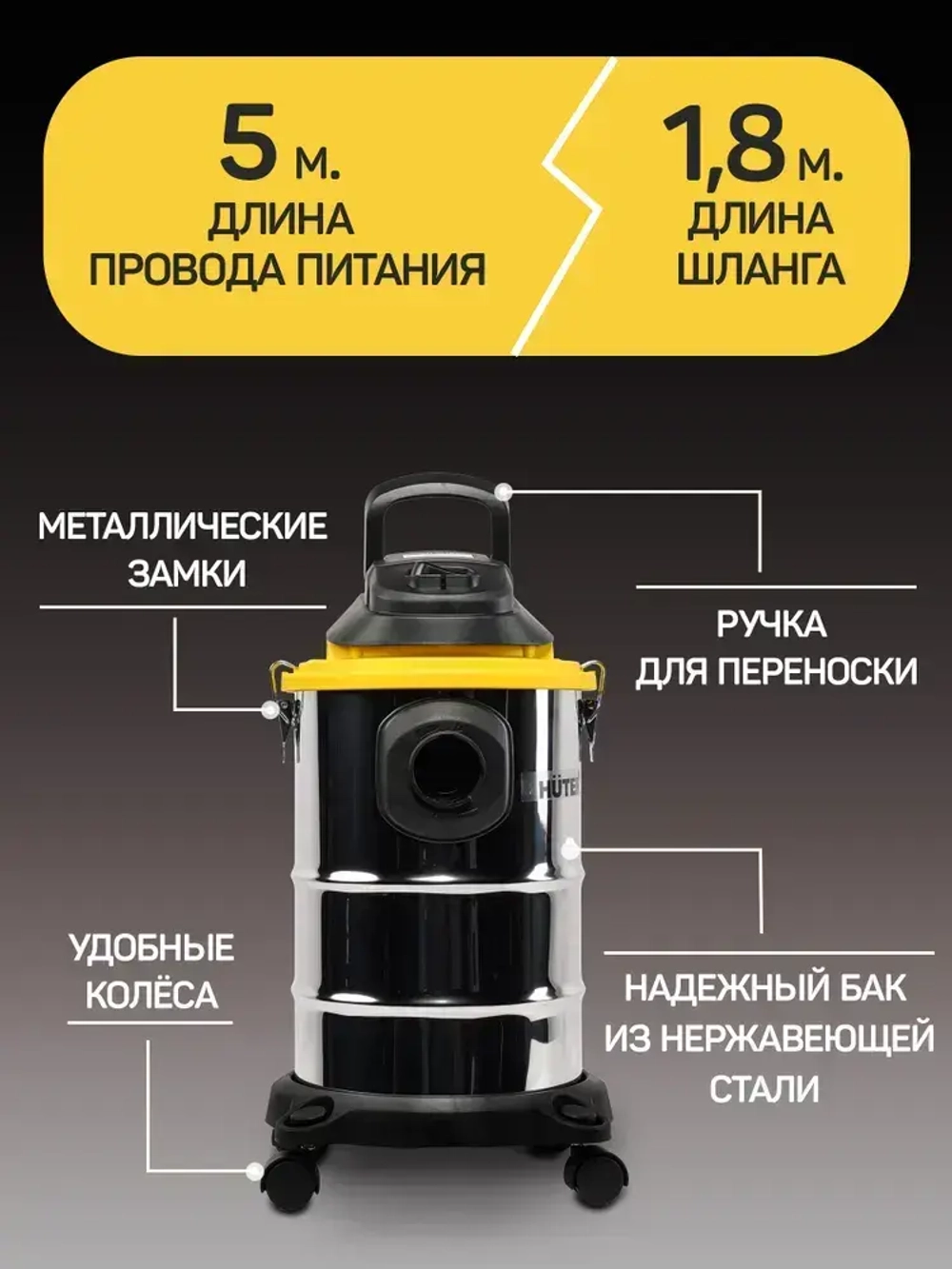 Строительный пылесос Huter, 1500 Вт, 20л, сухая/влажная уборка, всасывание воды/выдувание воздухаСП-2015
