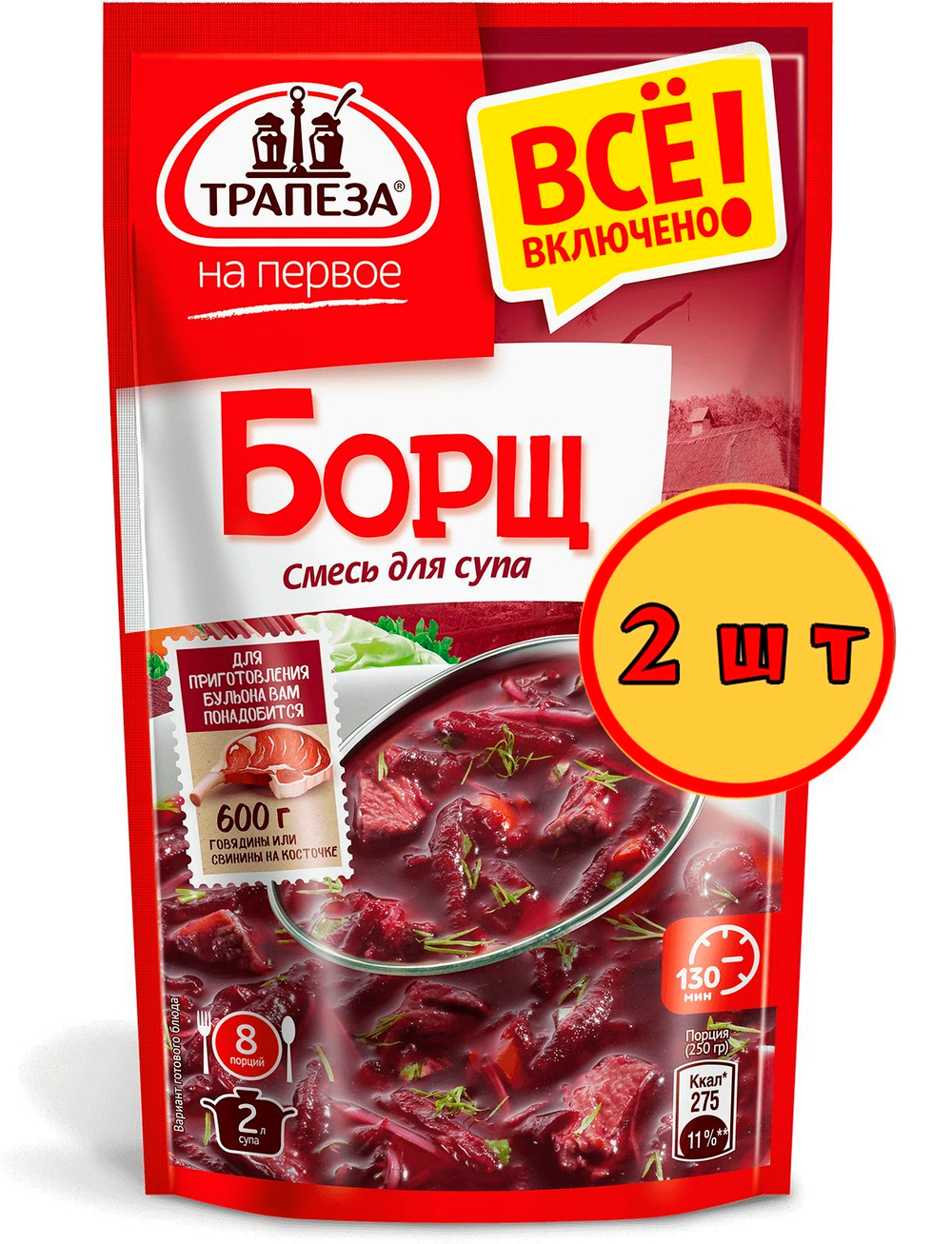 Смесь для супа. Борщ. Трапеза На Первое 130 гр х 3 шт