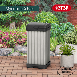 Мусорный бак Keter Rockford