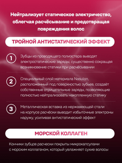 Антистатическая Расческа Vess Trinity
