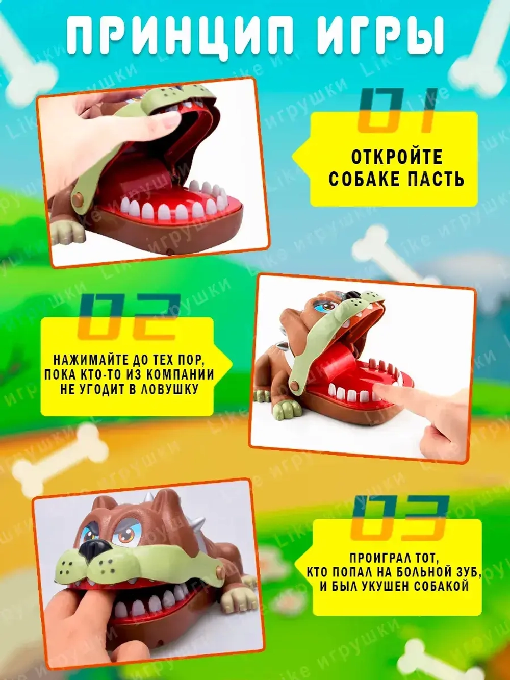 Настольная игра Собака кусака бульдог