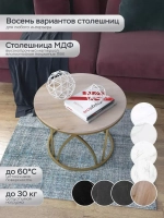 Журнальный стол "Тюльпан"