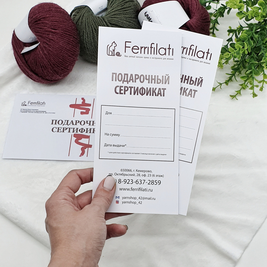 ПОДАРОЧНЫЙ СЕРТИФИКАТ