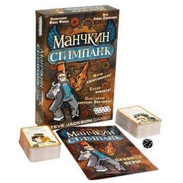 Настольная игра Манчкин Стимпанк