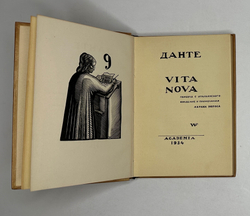 Данте Алигьери. Vita Nova Новая жизнь. Пер. с итал. и прим. А. Эфроса. М-Л., Academia, 1934г. Супер.