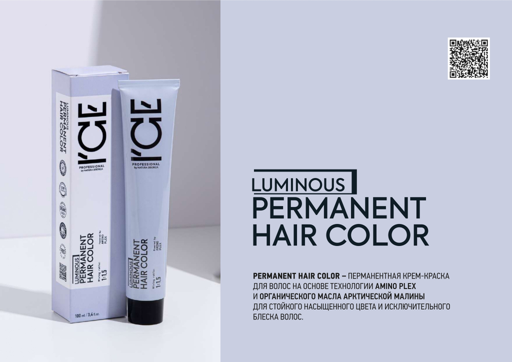 4.00 крем-краска ICE Permanent каштановый интенсивный - 100 мл.