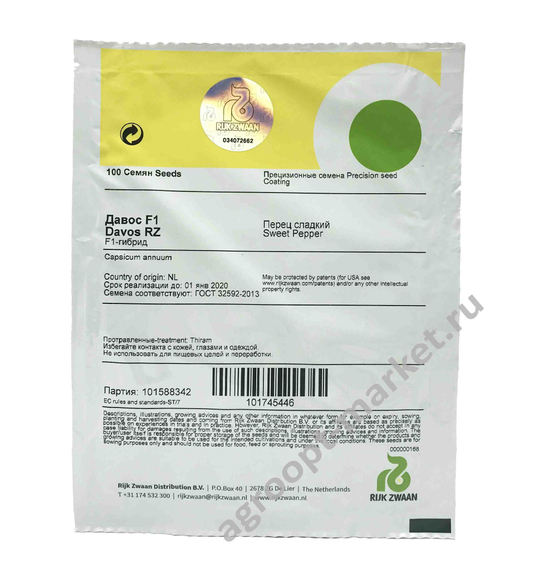 Давос F1 семена перца сладкого – фото 3