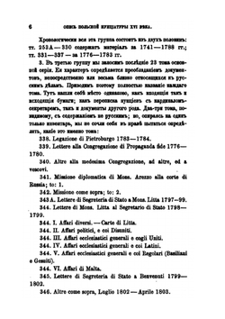 Россия и Италия. Том 2. Выпуск 1 | Нет автора