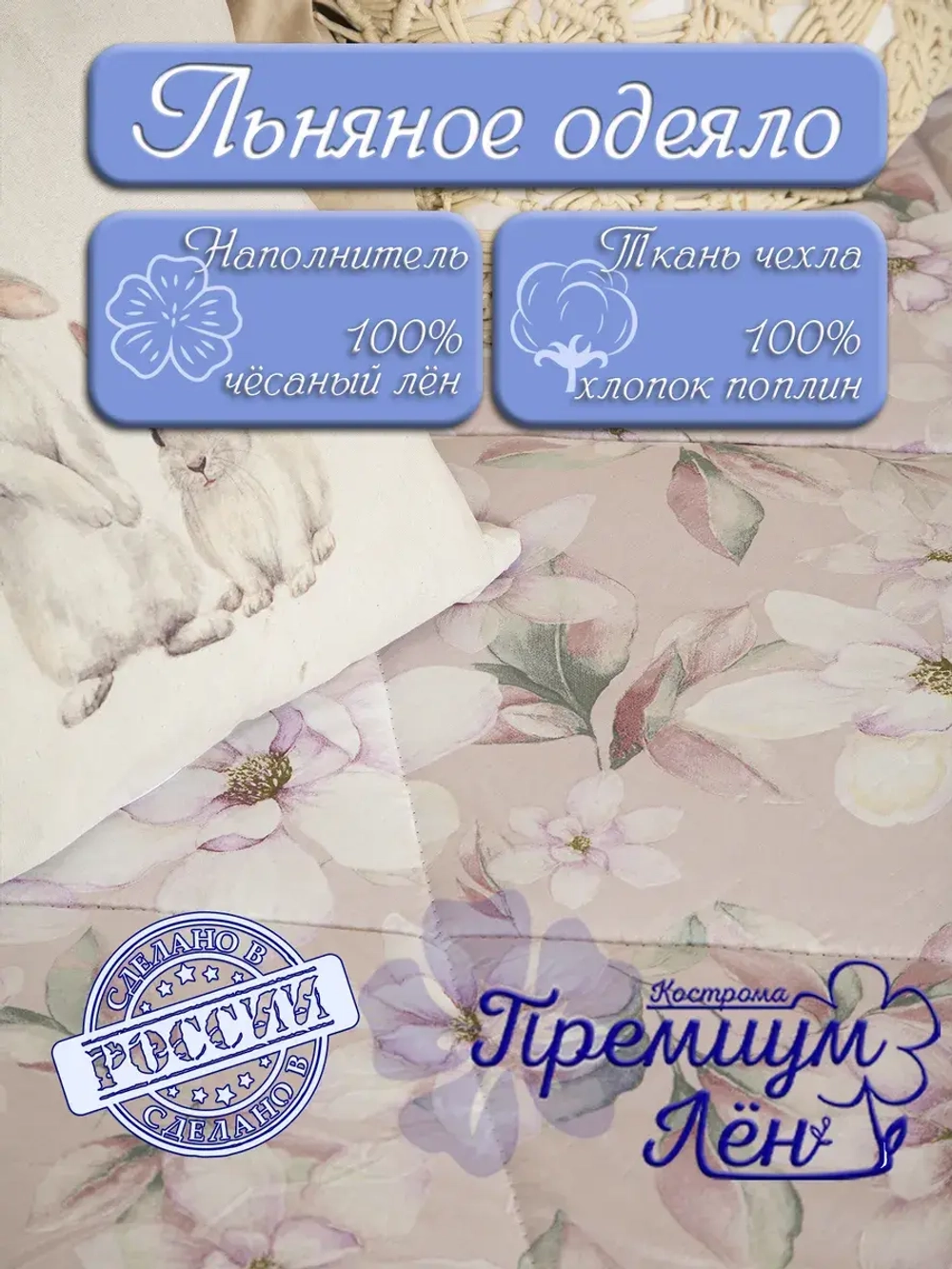 Одеяло евро всесезонное легкое лен хлопок 200 х 220