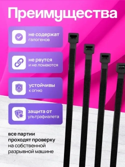 Стяжки пластиковые 4,8*500 мм, хомуты нейлоновые чёрные, 100 штук, кабельные, стяжка для проводов, хомут для монтажа проводки, нагрузка до 22 кг.