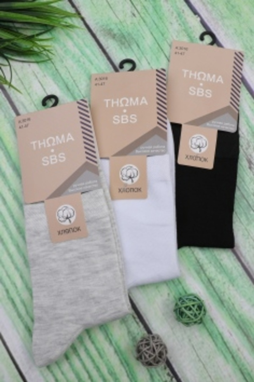 Носки мужские 41-47р «Thomasbs» А3016-1