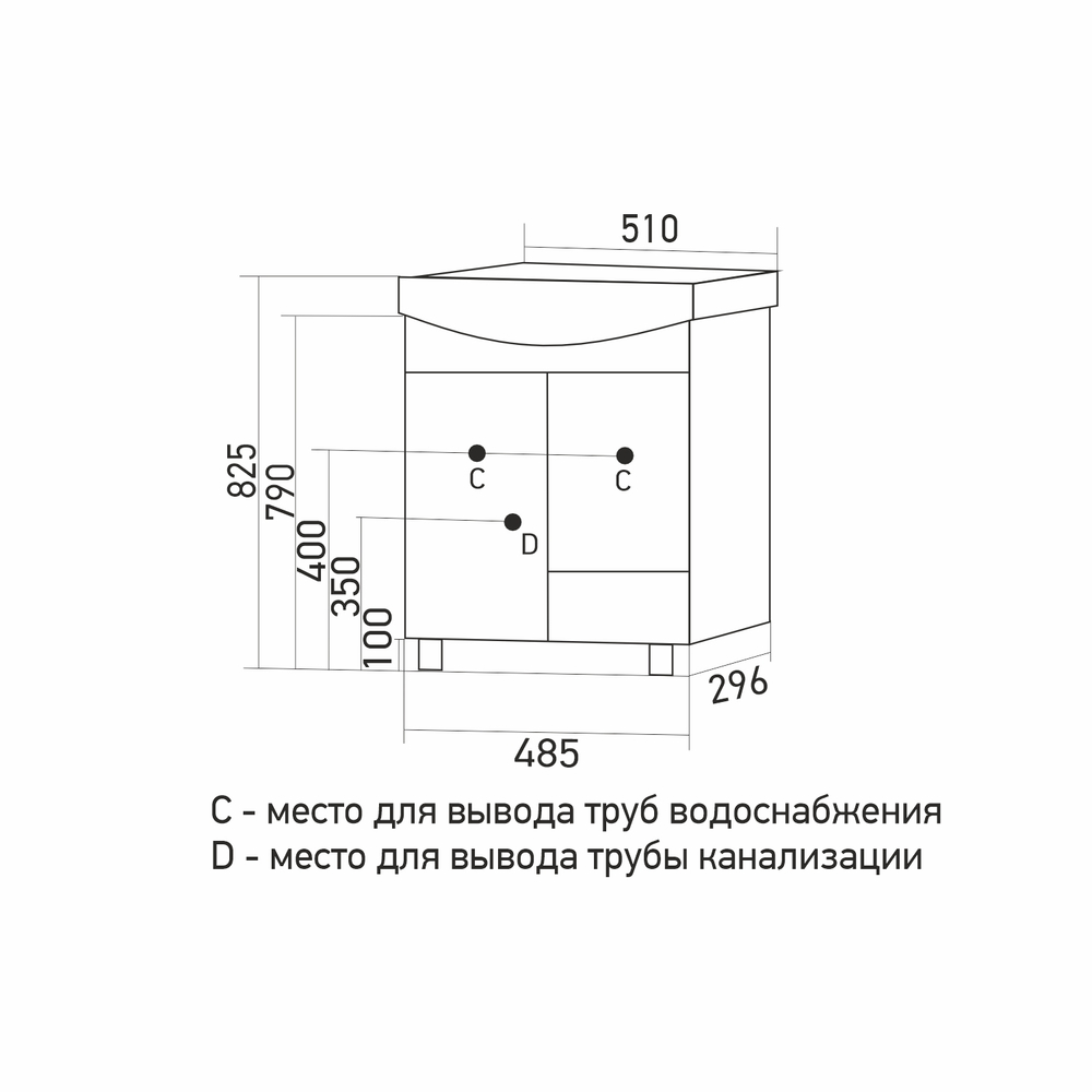 Тумба с раковиной ВЕСТА-50