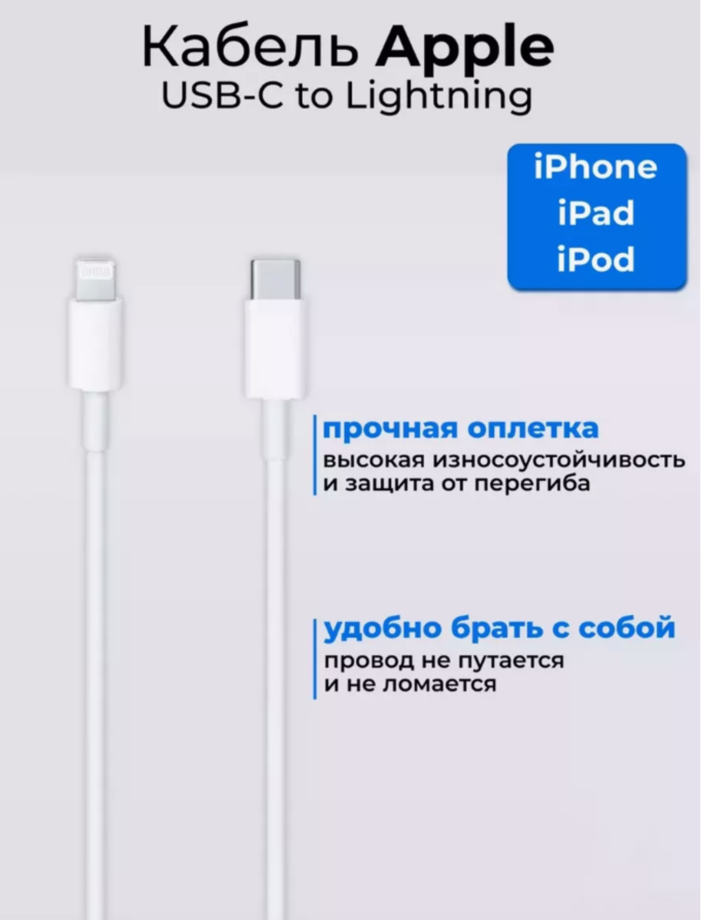 Кабель для iPhone Type-C to Lightning быстрая зарядка