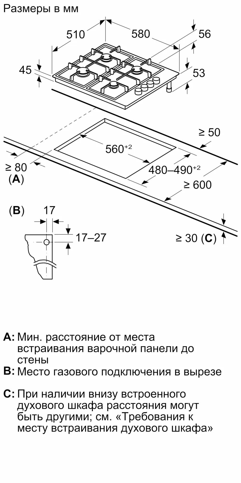 Газовая варочная панель Bosch PBP6C5K60Q
