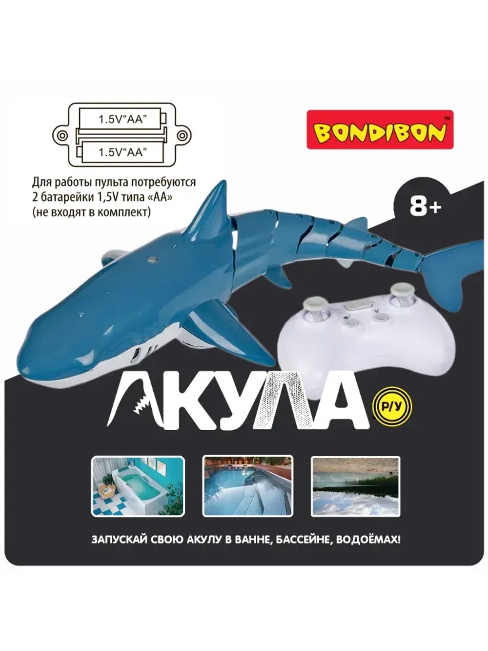 АКУЛА игрушка развив, водн, п/у, плавает