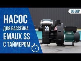 Насосы для бассейнов с префильтром Emaux