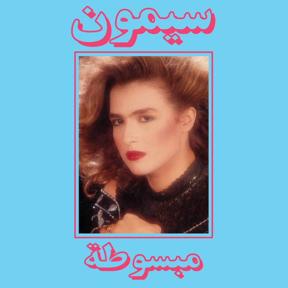 Simone - Mabsouta - 12''