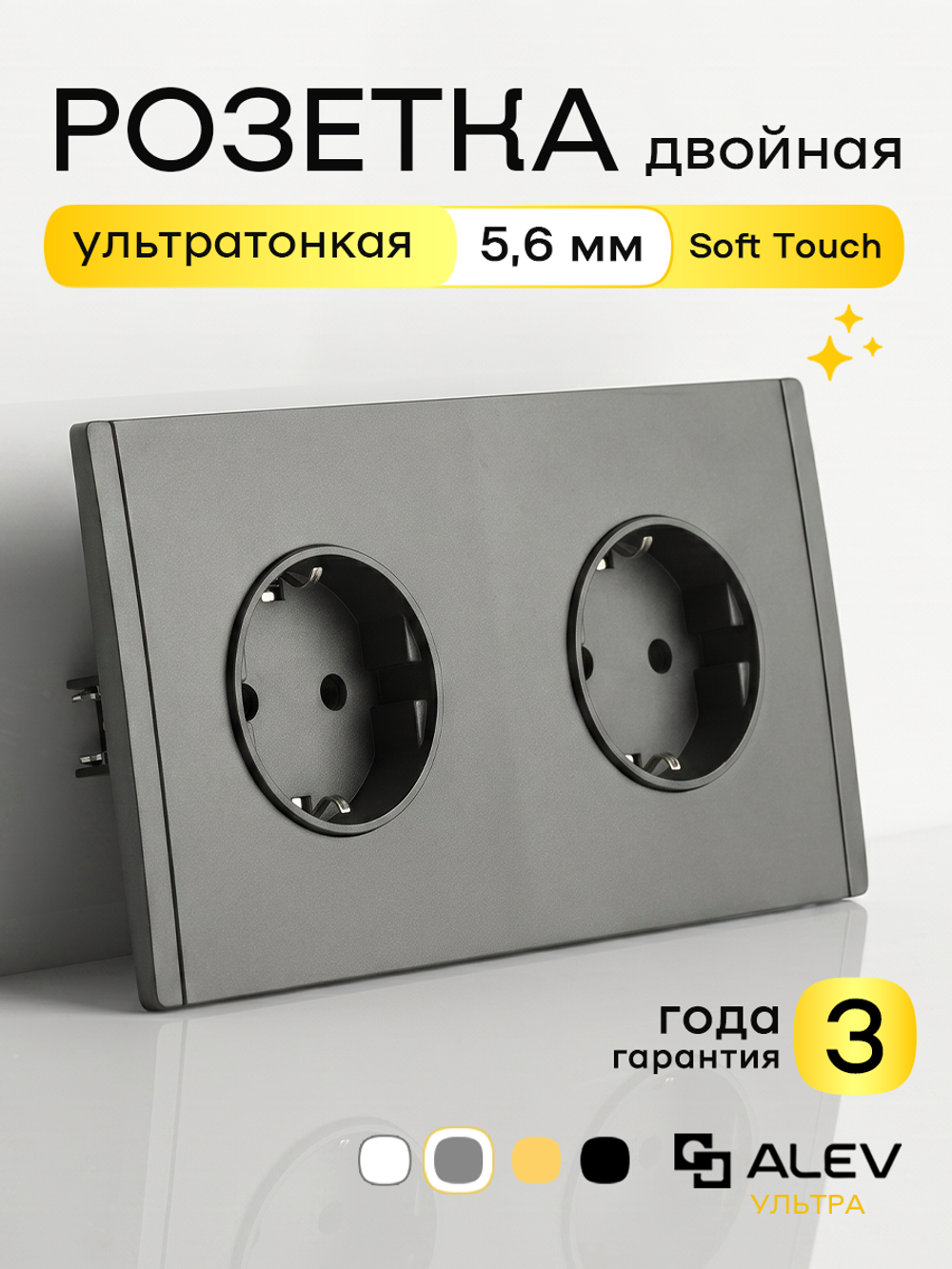 Ультратонкая двойная розетка, серая