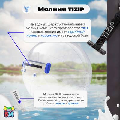 Аттракцион Водный шар ТПУ «Слеза» 1.5*1.5*1.5 м