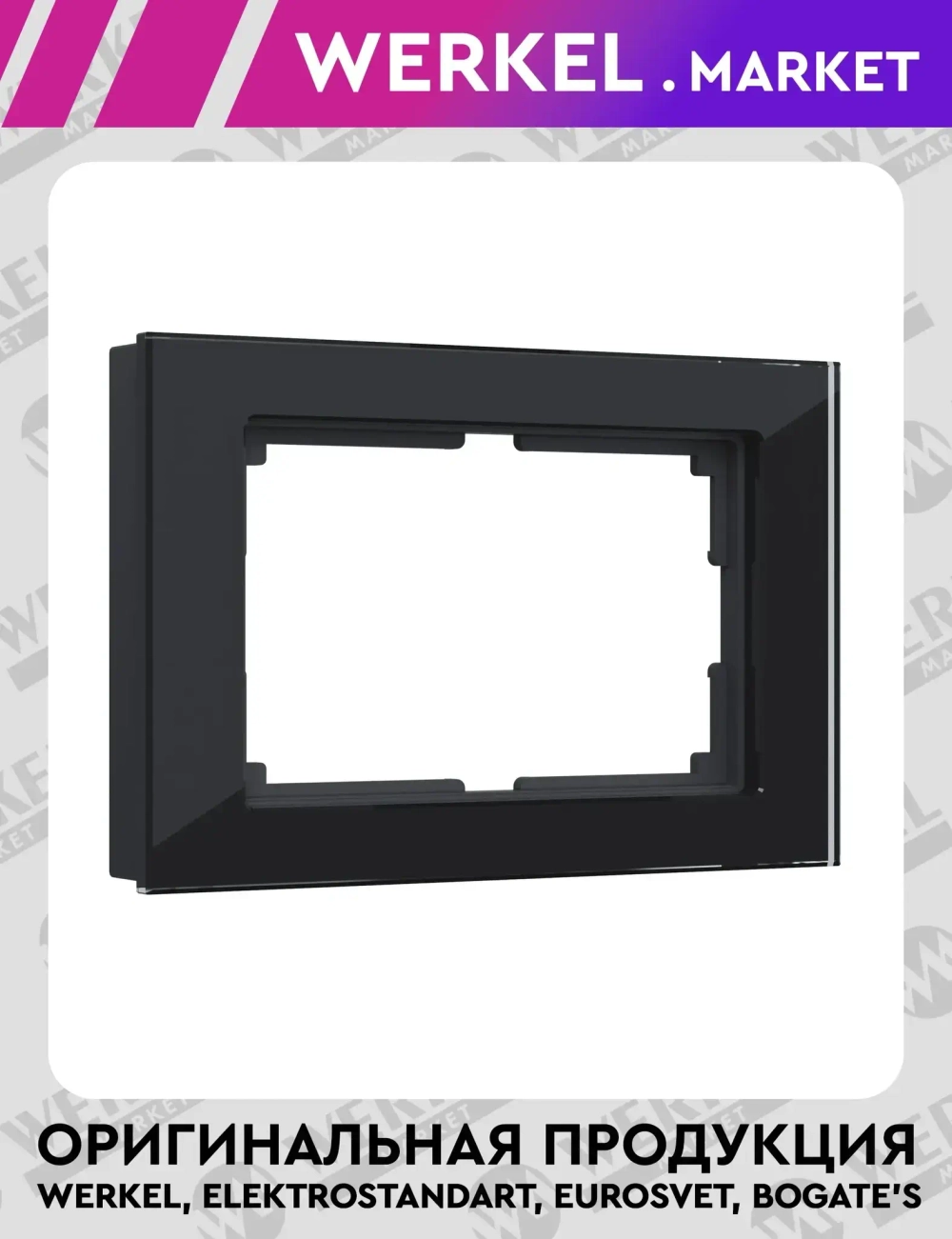 Рамка для двойной розетки Favorit (черный) W0081108