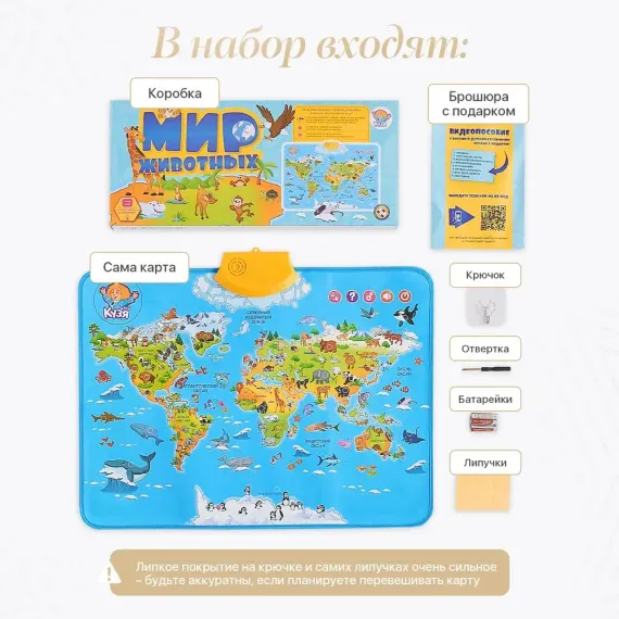Интерактивная карта "Мир животных" - фото: 6