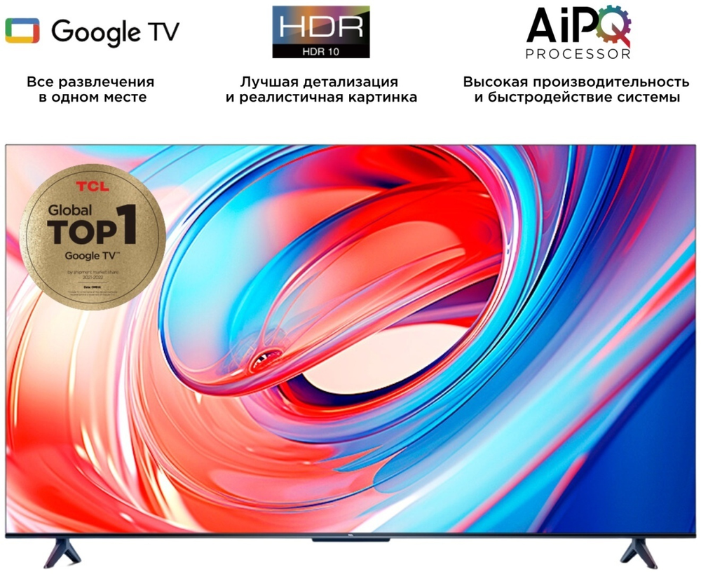 Телевизор TCL 75V6B 191 см черный