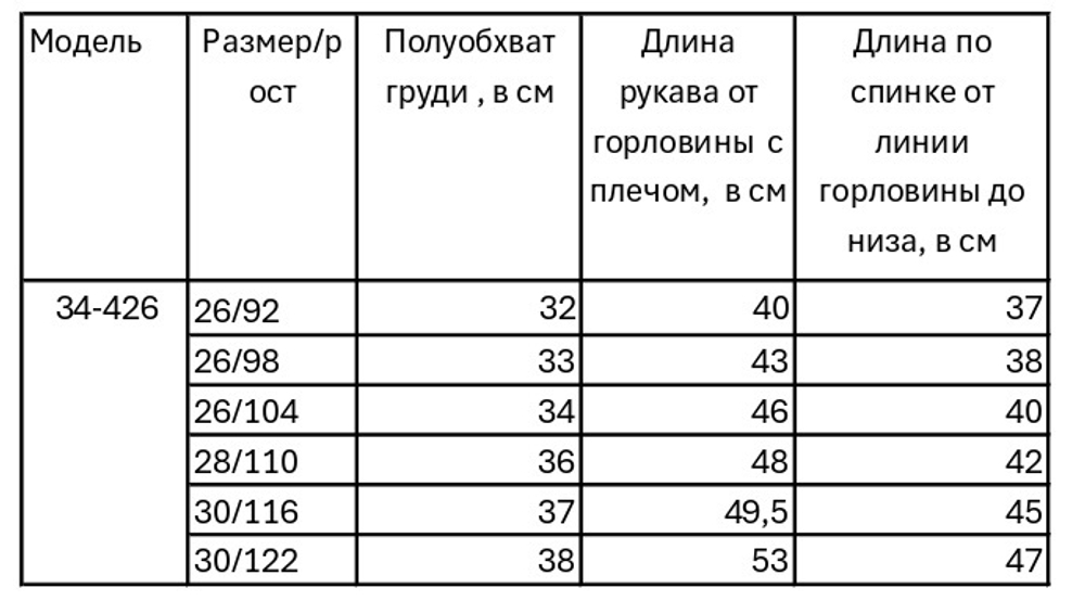 Джемпер флисовый для девочки 2-8 лет